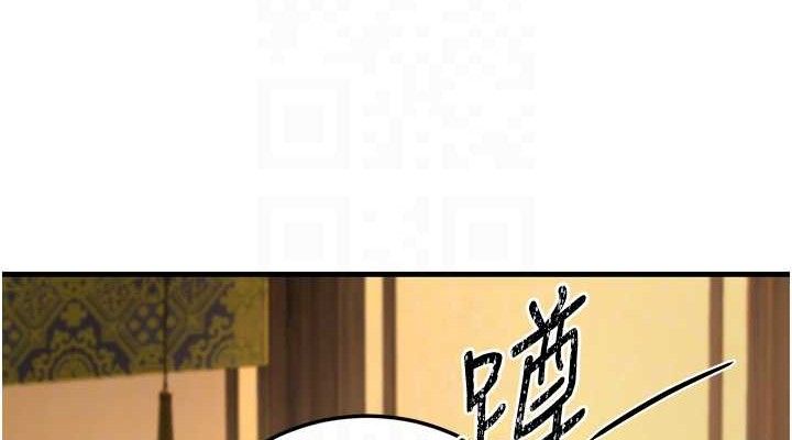 炼慾:色魔再临第3話-大俠的大鵰就是江湖道義