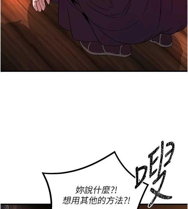 炼慾:色魔再临第3話-大俠的大鵰就是江湖道義