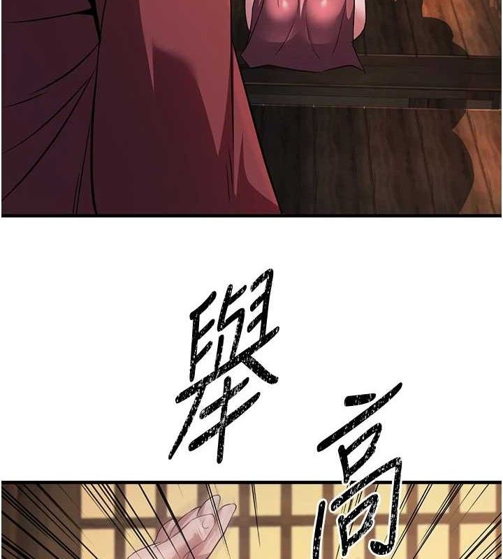 炼慾:色魔再临第3話-大俠的大鵰就是江湖道義