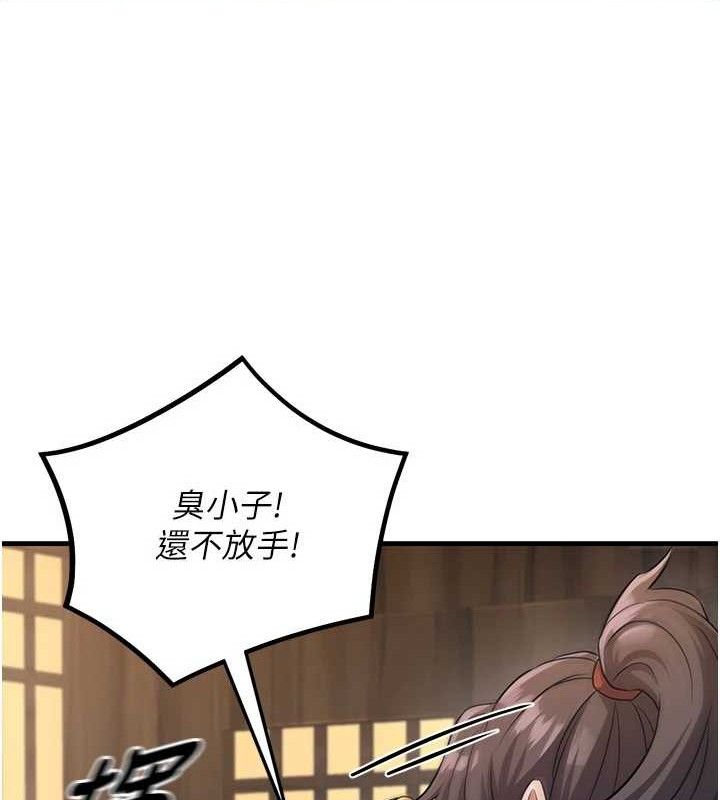 炼慾:色魔再临第3話-大俠的大鵰就是江湖道義