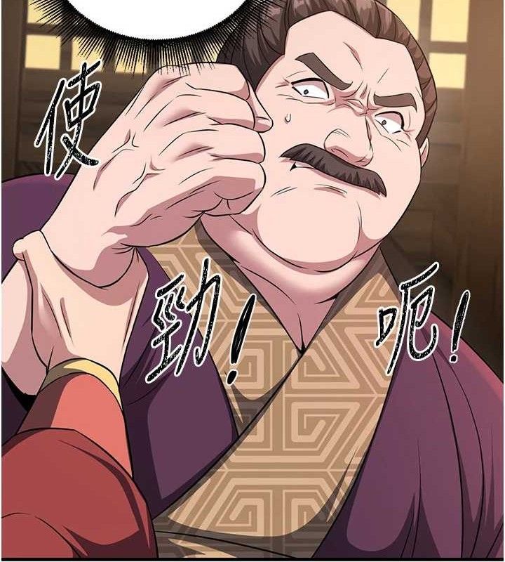 炼慾:色魔再临第3話-大俠的大鵰就是江湖道義