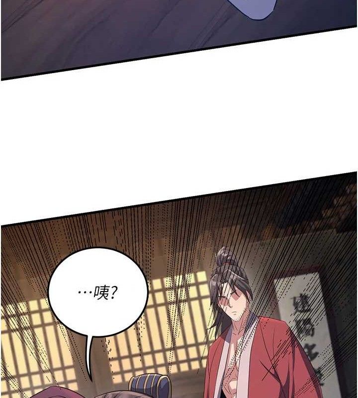 炼慾:色魔再临第3話-大俠的大鵰就是江湖道義