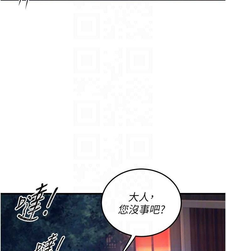 炼慾:色魔再临第3話-大俠的大鵰就是江湖道義