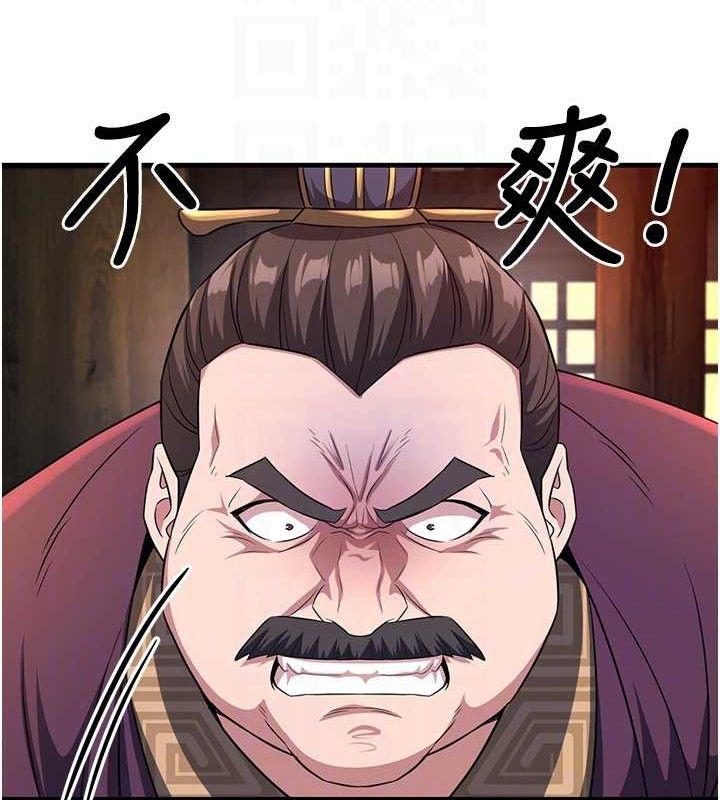 炼慾:色魔再临第3話-大俠的大鵰就是江湖道義