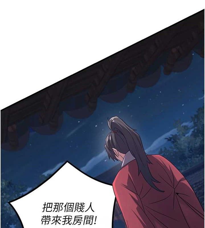 炼慾:色魔再临第3話-大俠的大鵰就是江湖道義