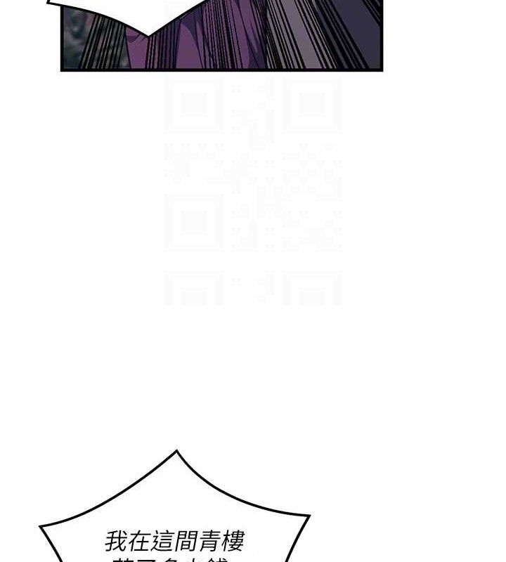 炼慾:色魔再临第3話-大俠的大鵰就是江湖道義