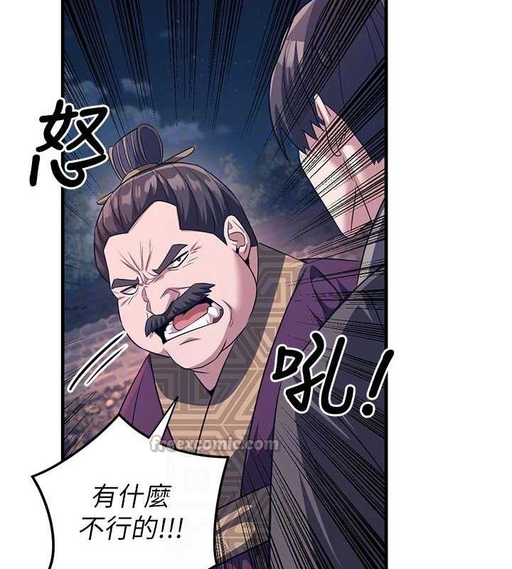 炼慾:色魔再临第3話-大俠的大鵰就是江湖道義