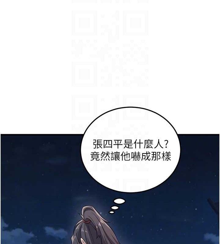 炼慾:色魔再临第3話-大俠的大鵰就是江湖道義