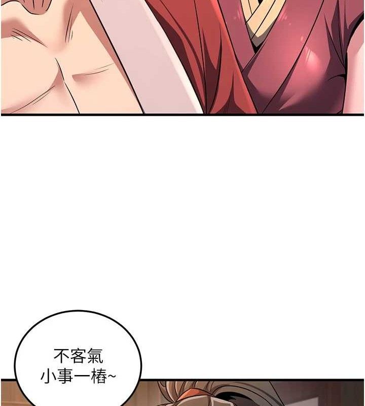 炼慾:色魔再临第3話-大俠的大鵰就是江湖道義