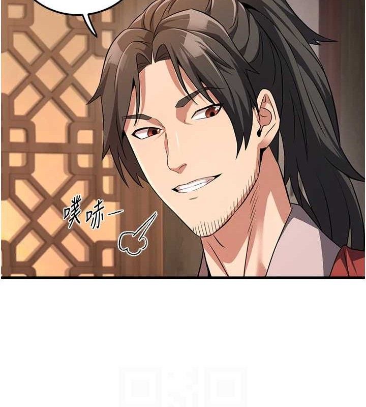 炼慾:色魔再临第3話-大俠的大鵰就是江湖道義