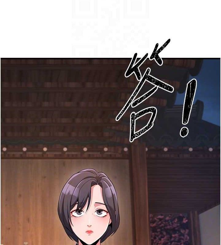 炼慾:色魔再临第3話-大俠的大鵰就是江湖道義