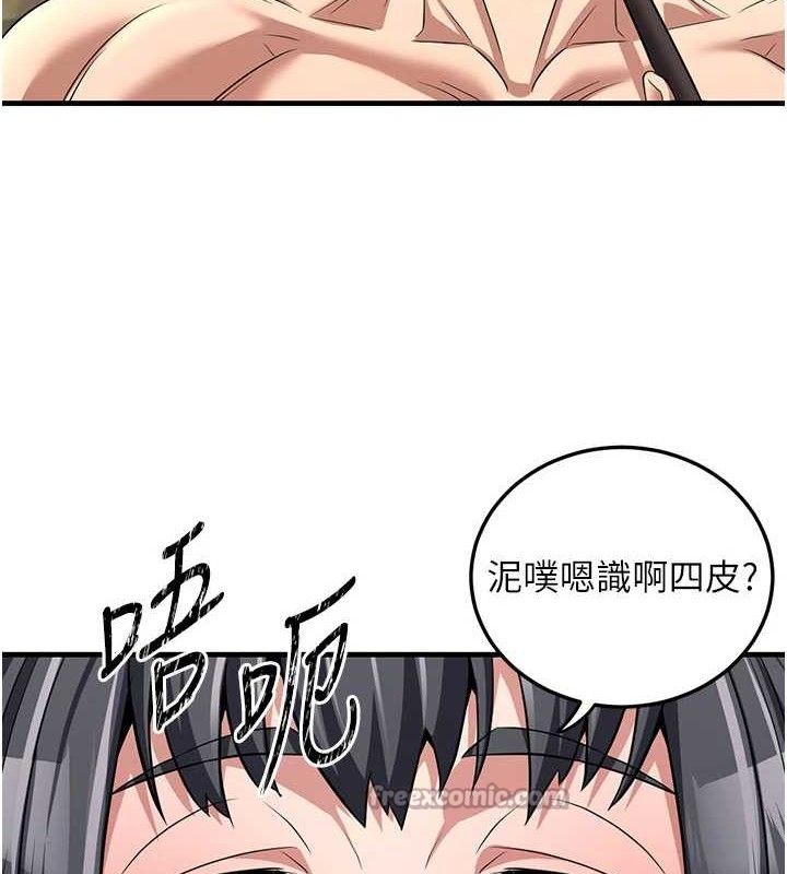 炼慾:色魔再临第3話-大俠的大鵰就是江湖道義