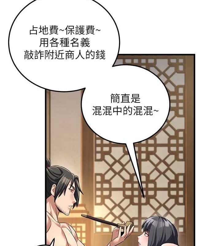 炼慾:色魔再临第3話-大俠的大鵰就是江湖道義