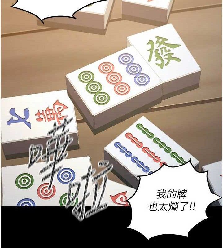 炼慾:色魔再临第4話-強逼髮妻下海賣淫