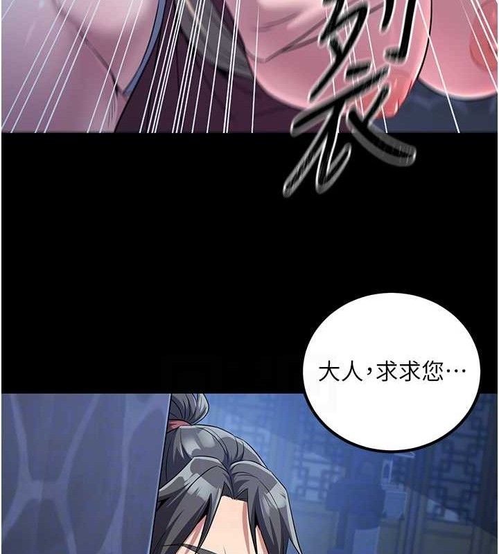 炼慾:色魔再临第4話-強逼髮妻下海賣淫