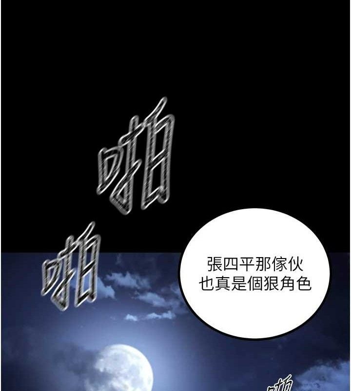 炼慾:色魔再临第4話-強逼髮妻下海賣淫