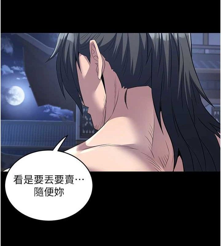 炼慾:色魔再临第4話-強逼髮妻下海賣淫