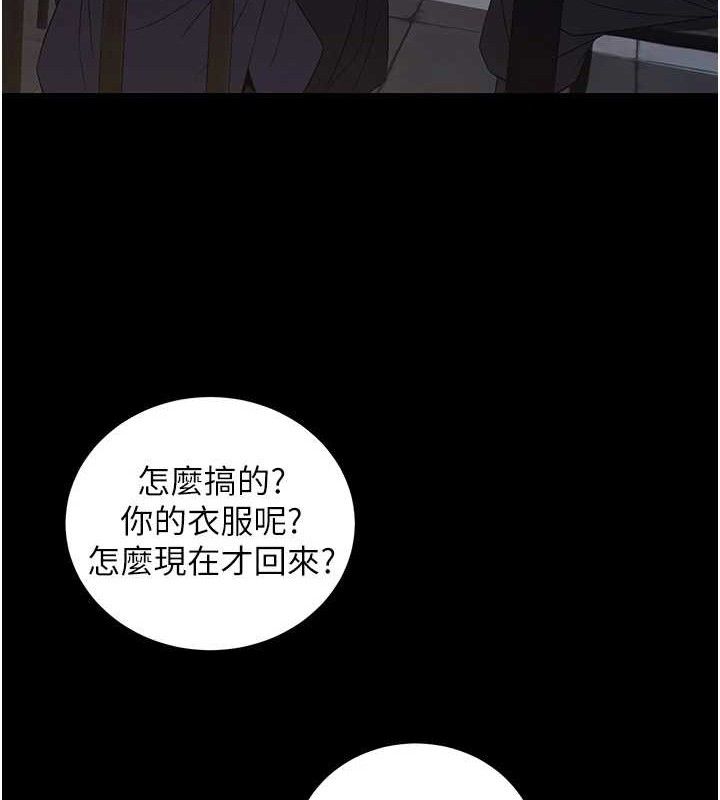 炼慾:色魔再临第4話-強逼髮妻下海賣淫