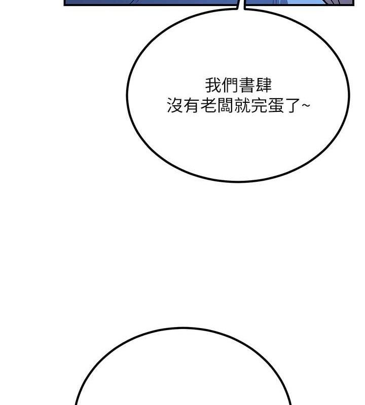 炼慾:色魔再临第5話-大庭廣眾下露出雪乳