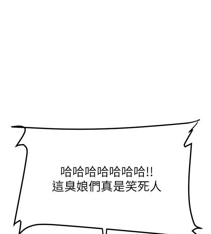 炼慾:色魔再临第5話-大庭廣眾下露出雪乳