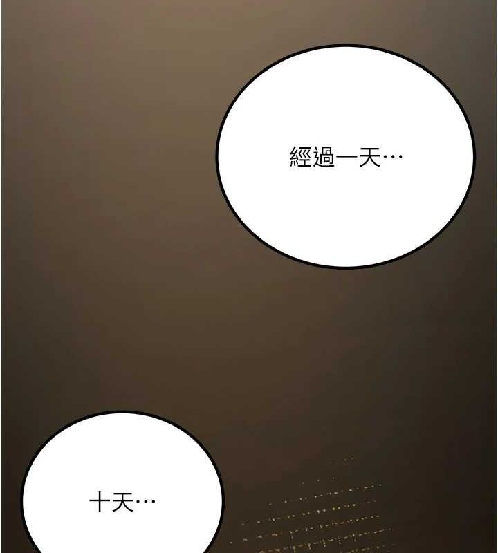 炼慾:色魔再临第5話-大庭廣眾下露出雪乳