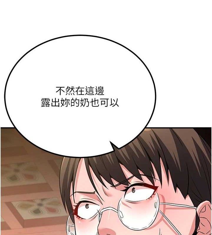 炼慾:色魔再临第5話-大庭廣眾下露出雪乳