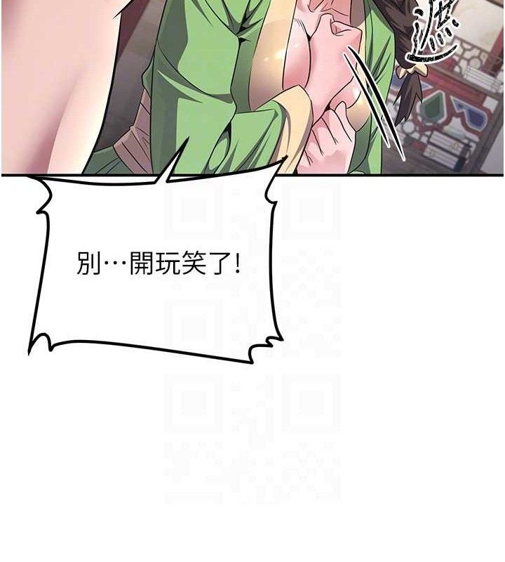 炼慾:色魔再临第5話-大庭廣眾下露出雪乳