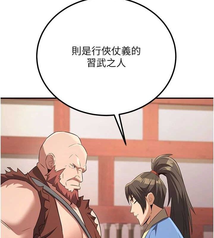 炼慾:色魔再临第5話-大庭廣眾下露出雪乳