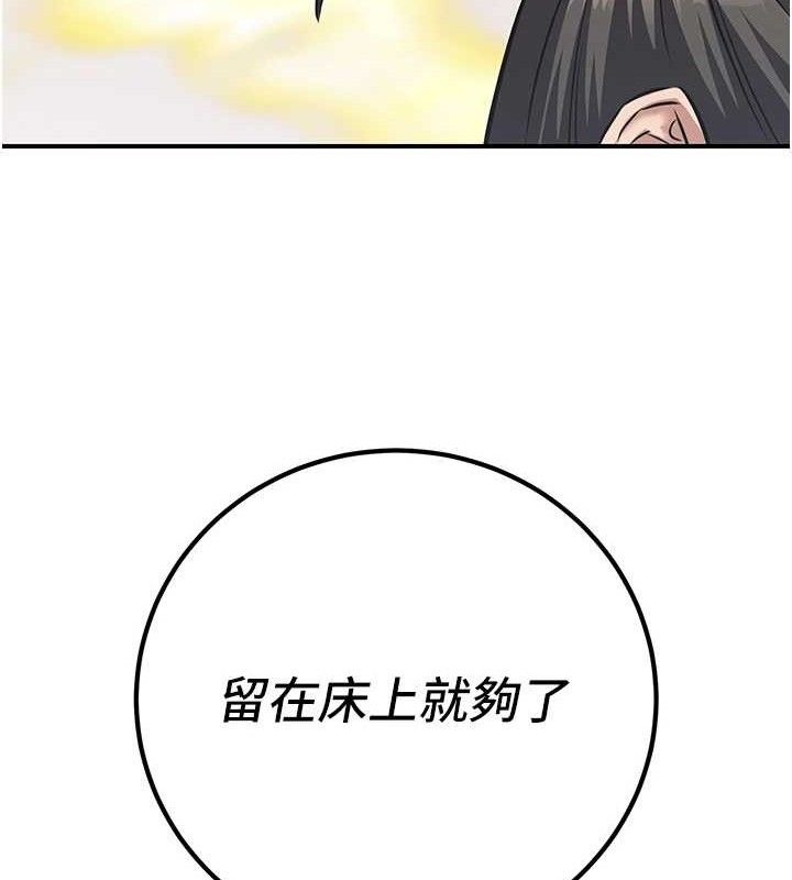 炼慾:色魔再临第5話-大庭廣眾下露出雪乳