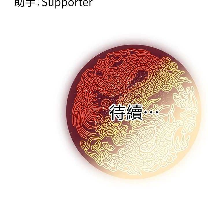 炼慾:色魔再临第5話-大庭廣眾下露出雪乳