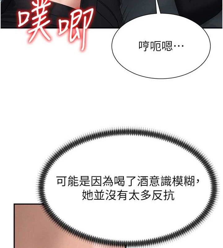 肉体审判第19話-刺激難耐的愛撫