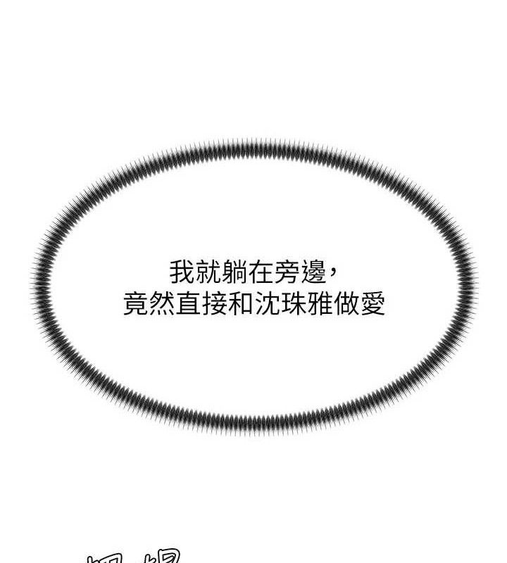 肉体审判第19話-刺激難耐的愛撫