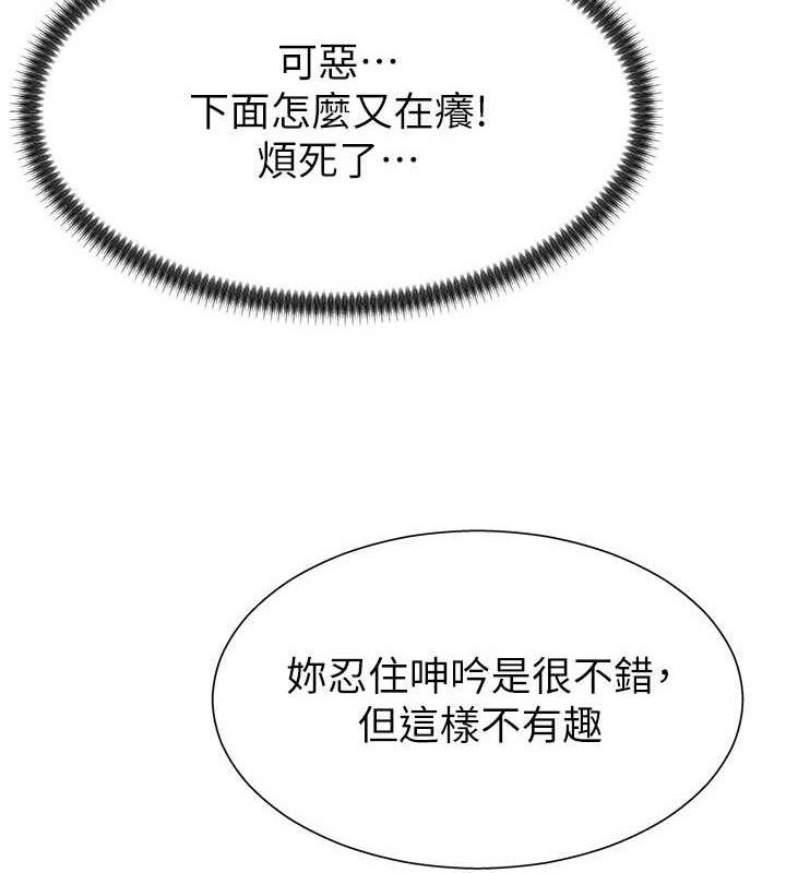 肉体审判第19話-刺激難耐的愛撫