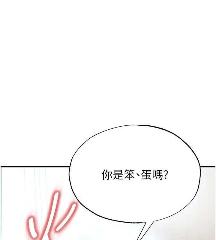 足球型男脱单指南第30話-讓我成為你的訓獸師♥︎