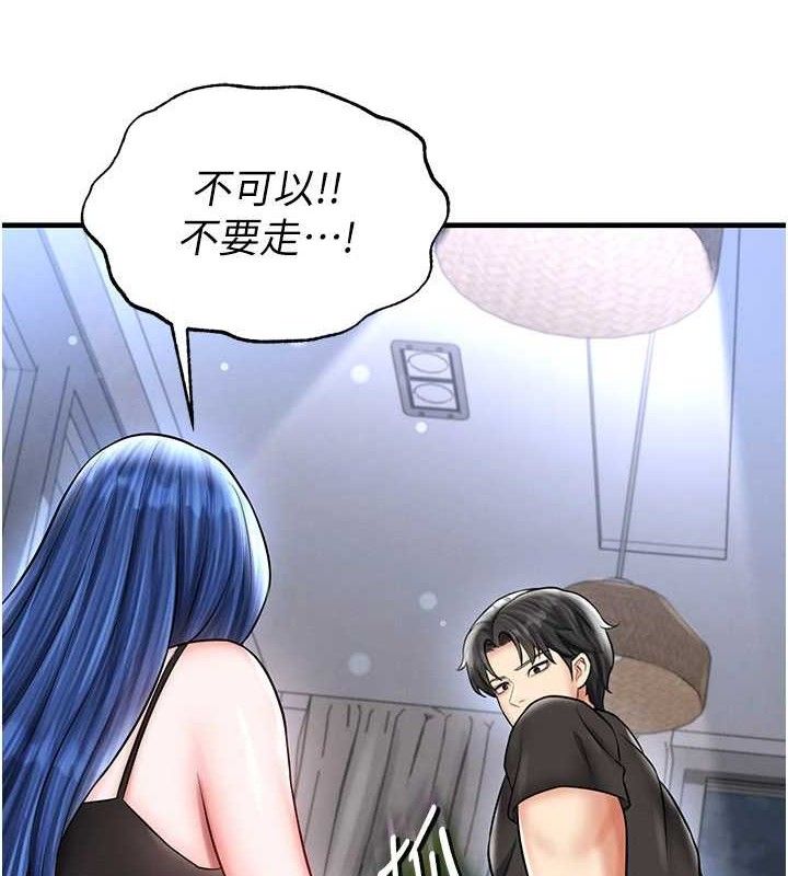 足球型男脱单指南第30話-讓我成為你的訓獸師♥︎