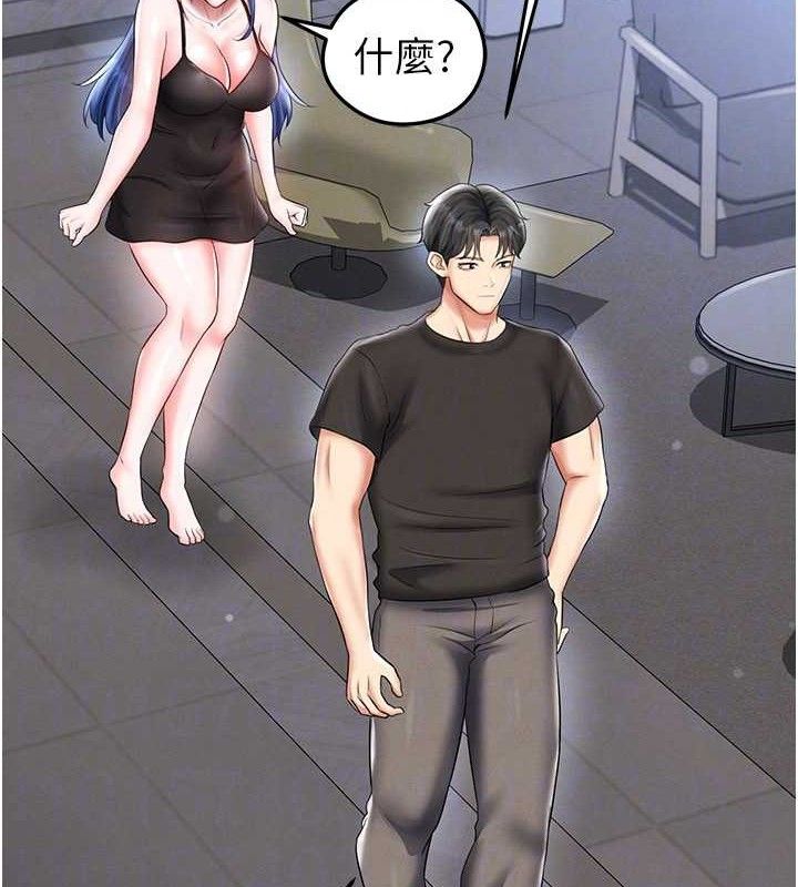 足球型男脱单指南第30話-讓我成為你的訓獸師♥︎