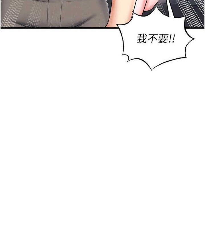 足球型男脱单指南第30話-讓我成為你的訓獸師♥︎