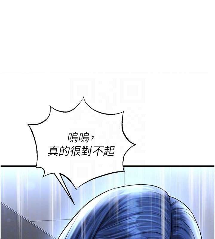 足球型男脱单指南第30話-讓我成為你的訓獸師♥︎