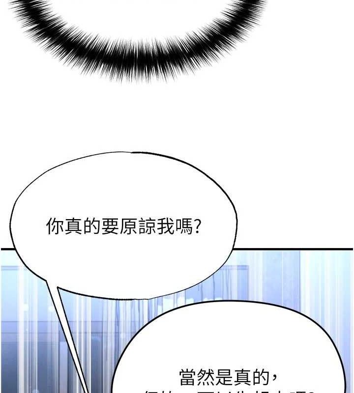 足球型男脱单指南第30話-讓我成為你的訓獸師♥︎