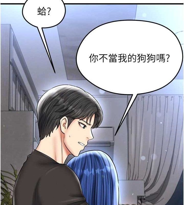 足球型男脱单指南第30話-讓我成為你的訓獸師♥︎