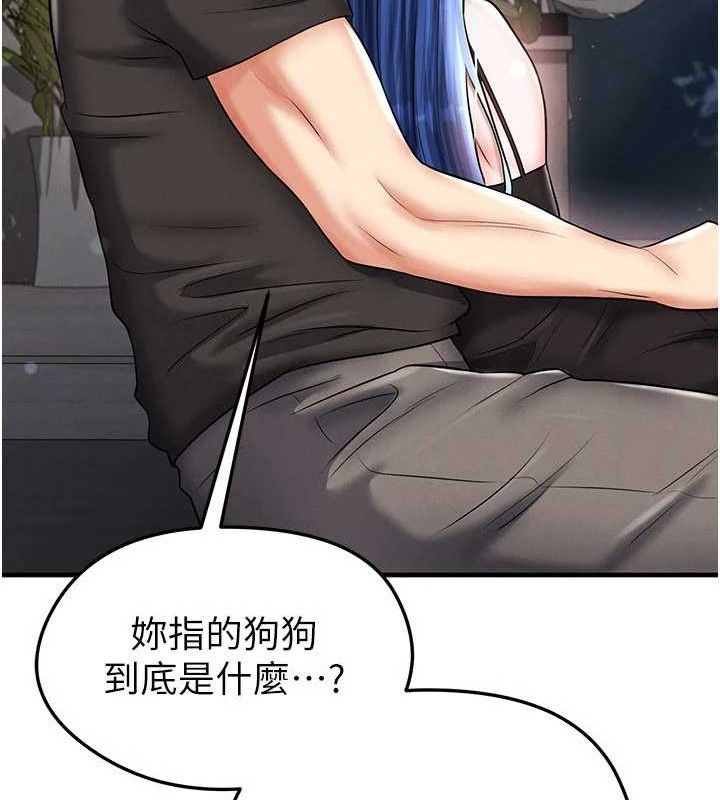 足球型男脱单指南第30話-讓我成為你的訓獸師♥︎