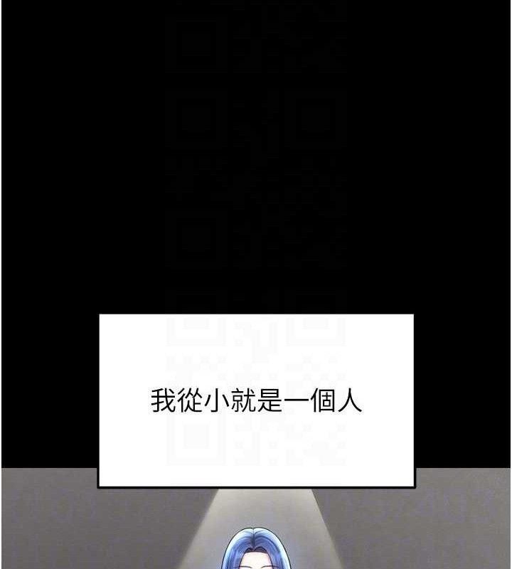 足球型男脱单指南第30話-讓我成為你的訓獸師♥︎