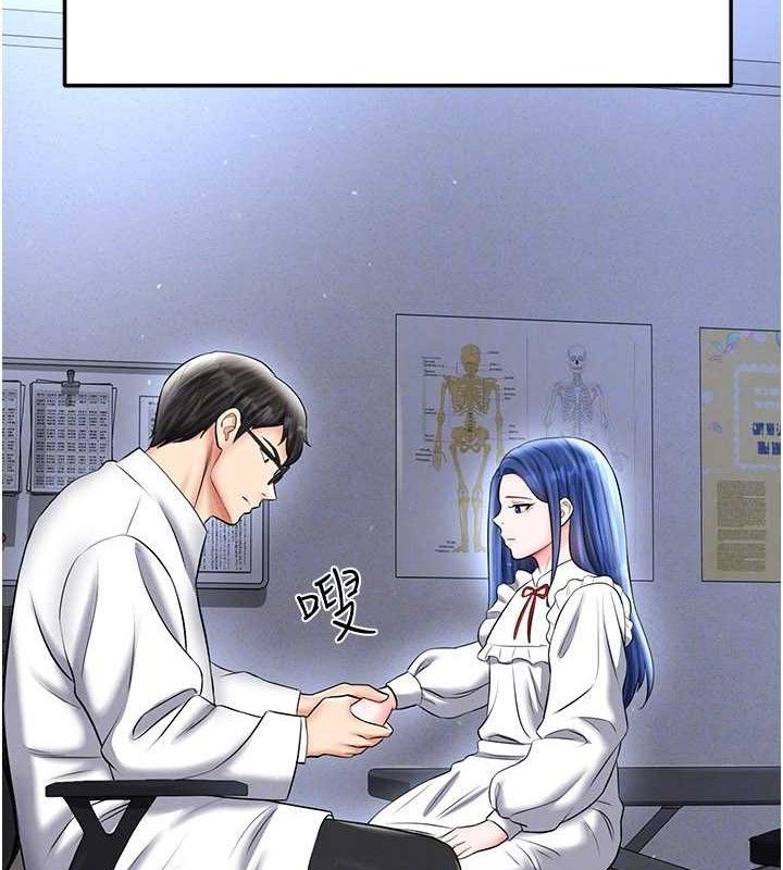 足球型男脱单指南第30話-讓我成為你的訓獸師♥︎