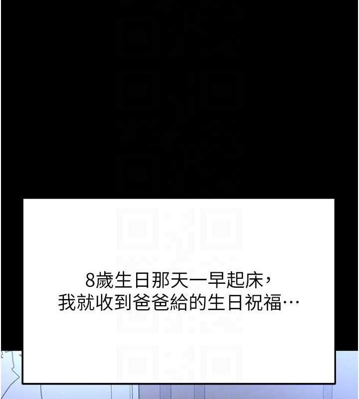 足球型男脱单指南第30話-讓我成為你的訓獸師♥︎