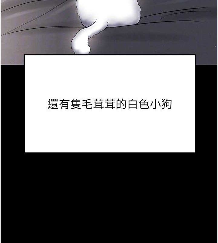 足球型男脱单指南第30話-讓我成為你的訓獸師♥︎