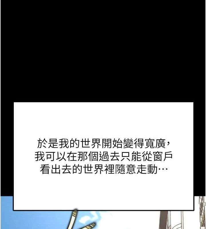 足球型男脱单指南第30話-讓我成為你的訓獸師♥︎