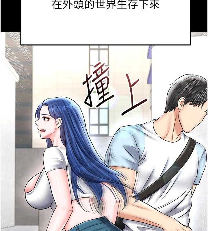 足球型男脱单指南第30話-讓我成為你的訓獸師♥︎