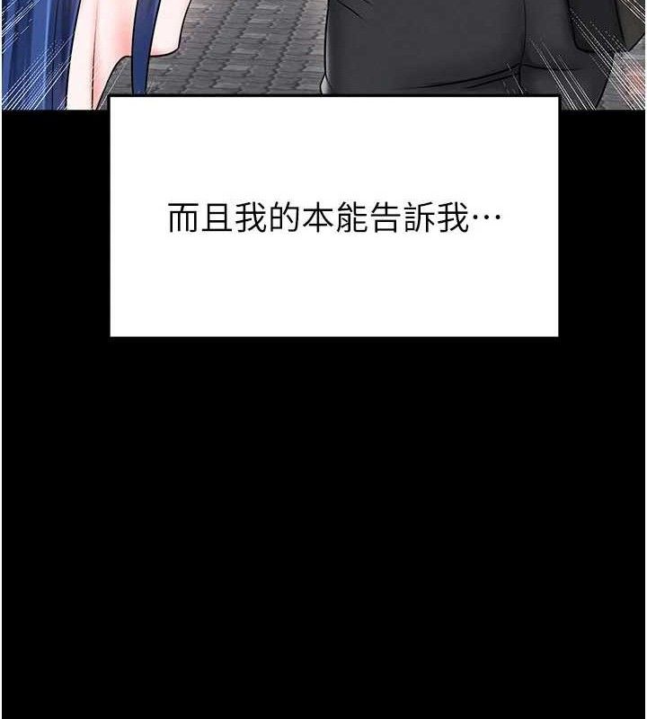 足球型男脱单指南第30話-讓我成為你的訓獸師♥︎