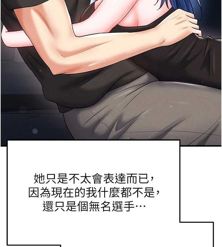 足球型男脱单指南第30話-讓我成為你的訓獸師♥︎