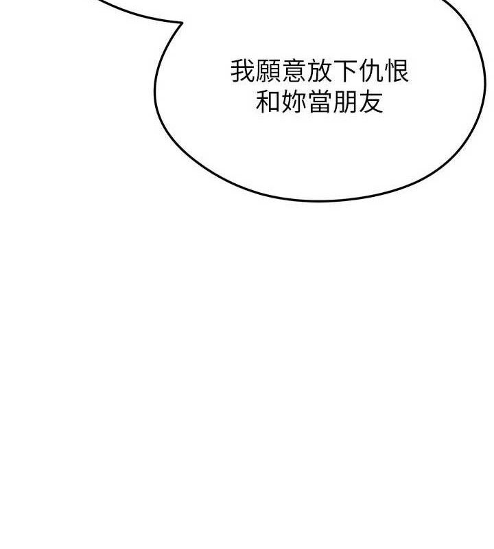 足球型男脫單指南第30話-讓我成為你的訓獸師♥︎